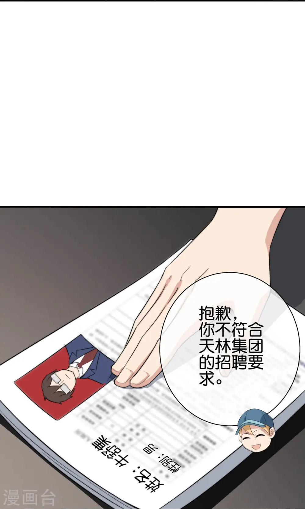 第304话 祝内卷的人从小秃头20