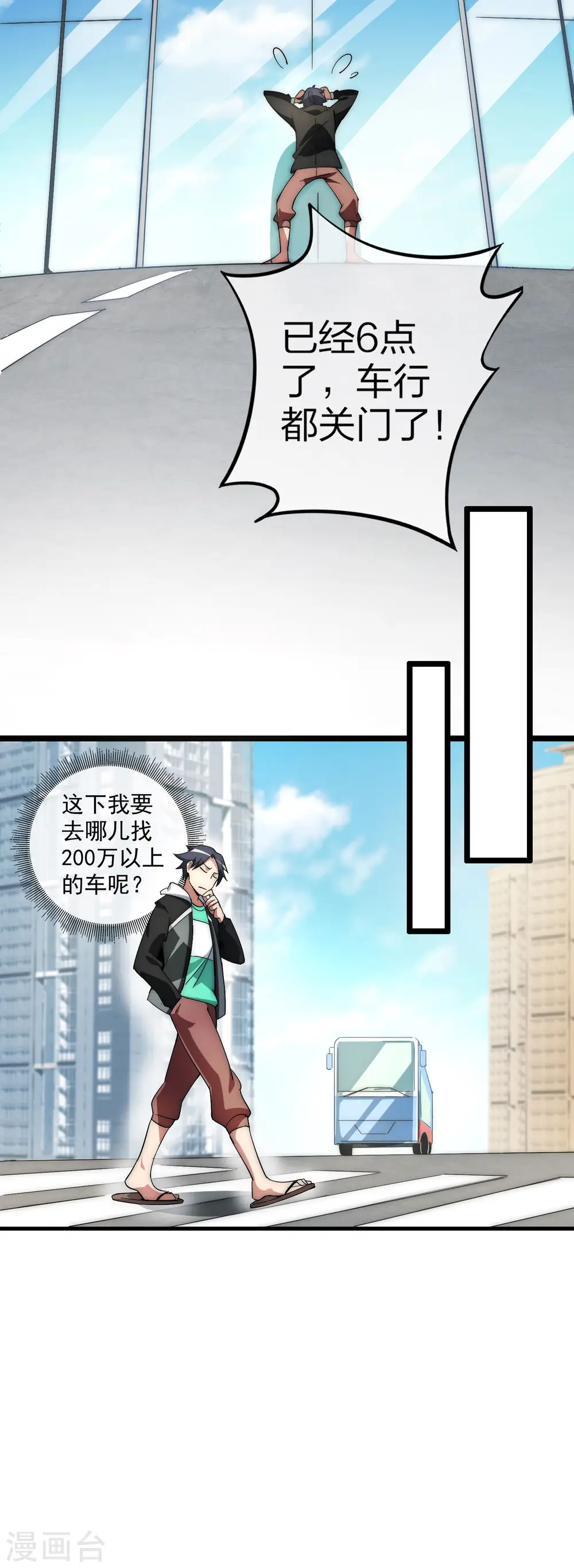 第10话 这就是价值200万的赛车！19