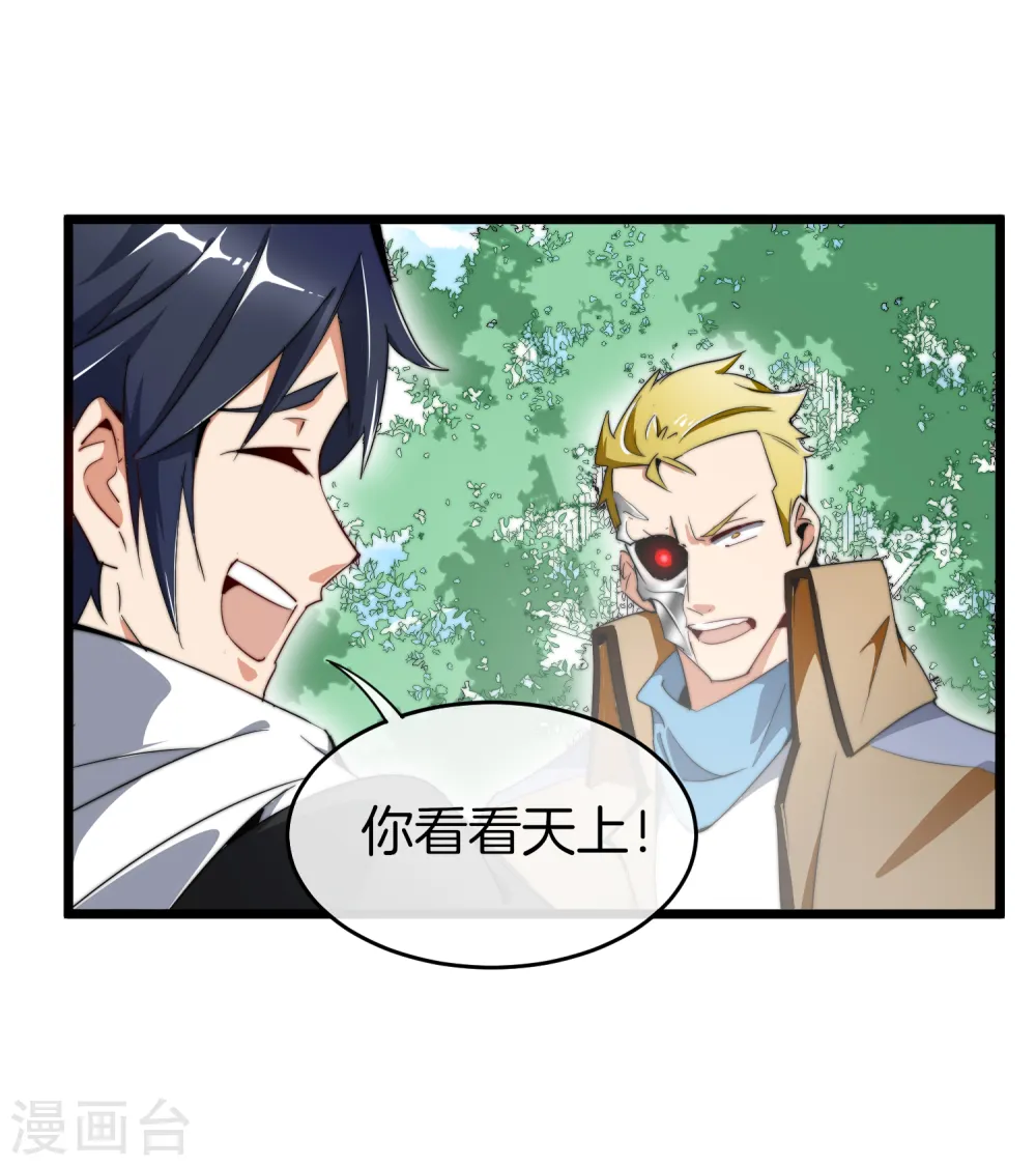 第80话 我的系统不可能那么可爱！10