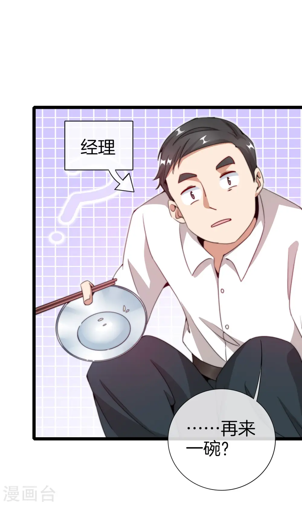 第135话 韩国最强打野小黄豆！23