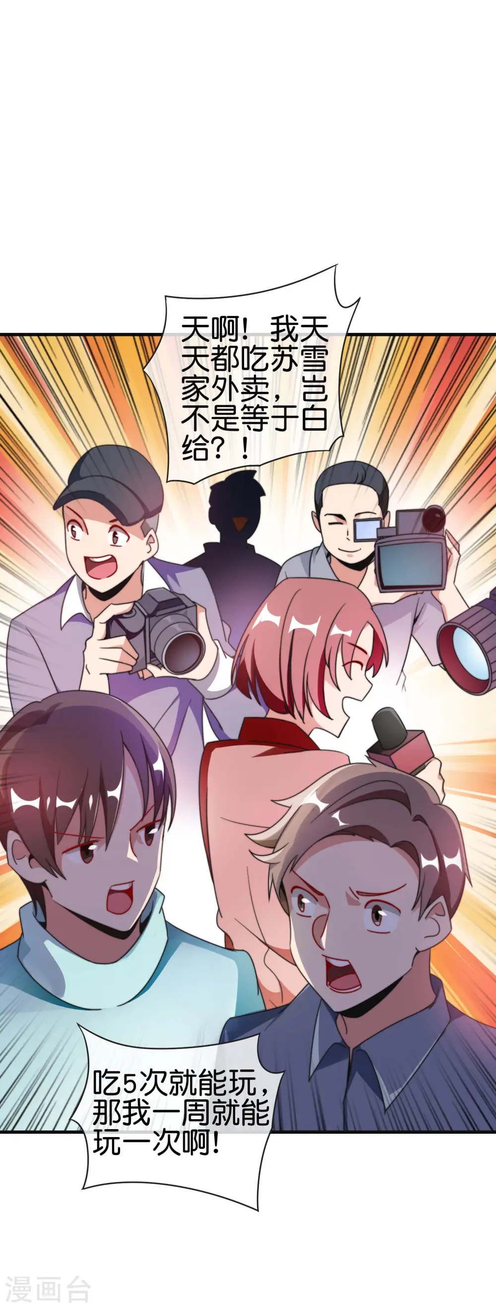 第212话 我林天用人不拘一格！19