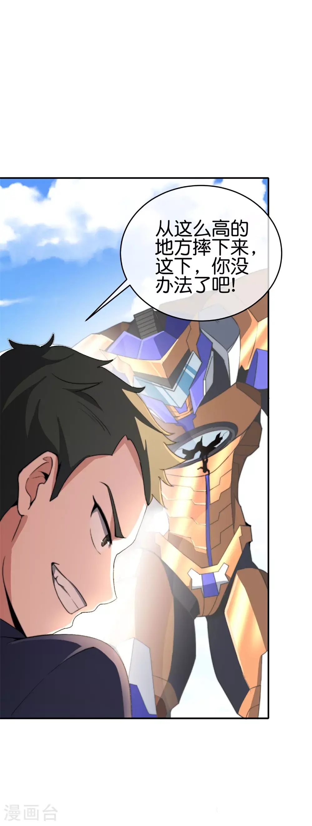 第320话 让我看看是谁在炫富！36
