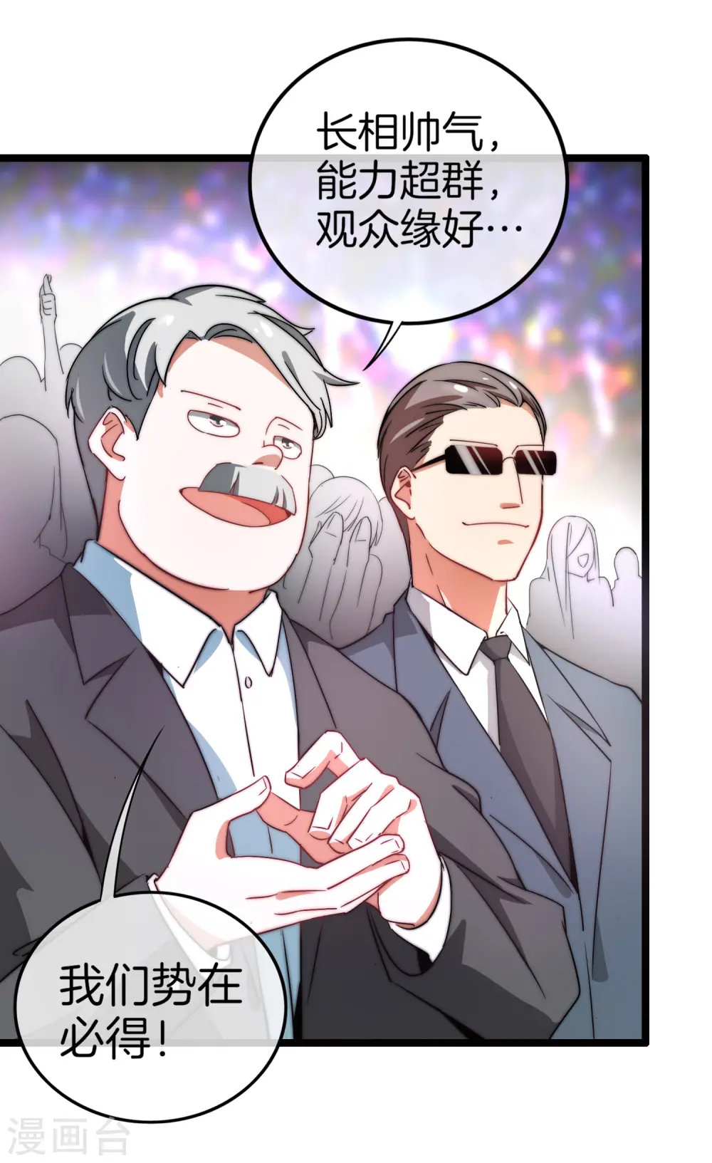 第65话 全网流量第一主播！13