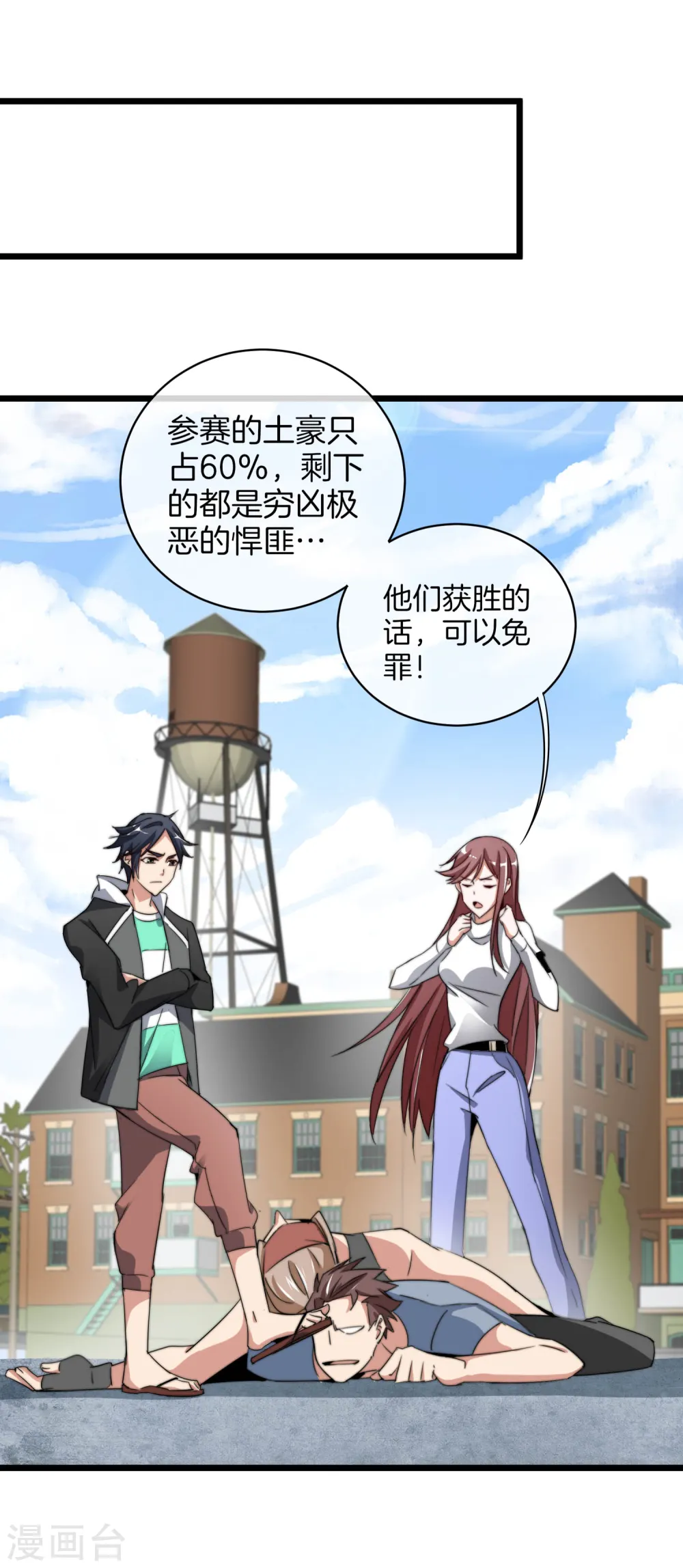 第74话 落地成盒23