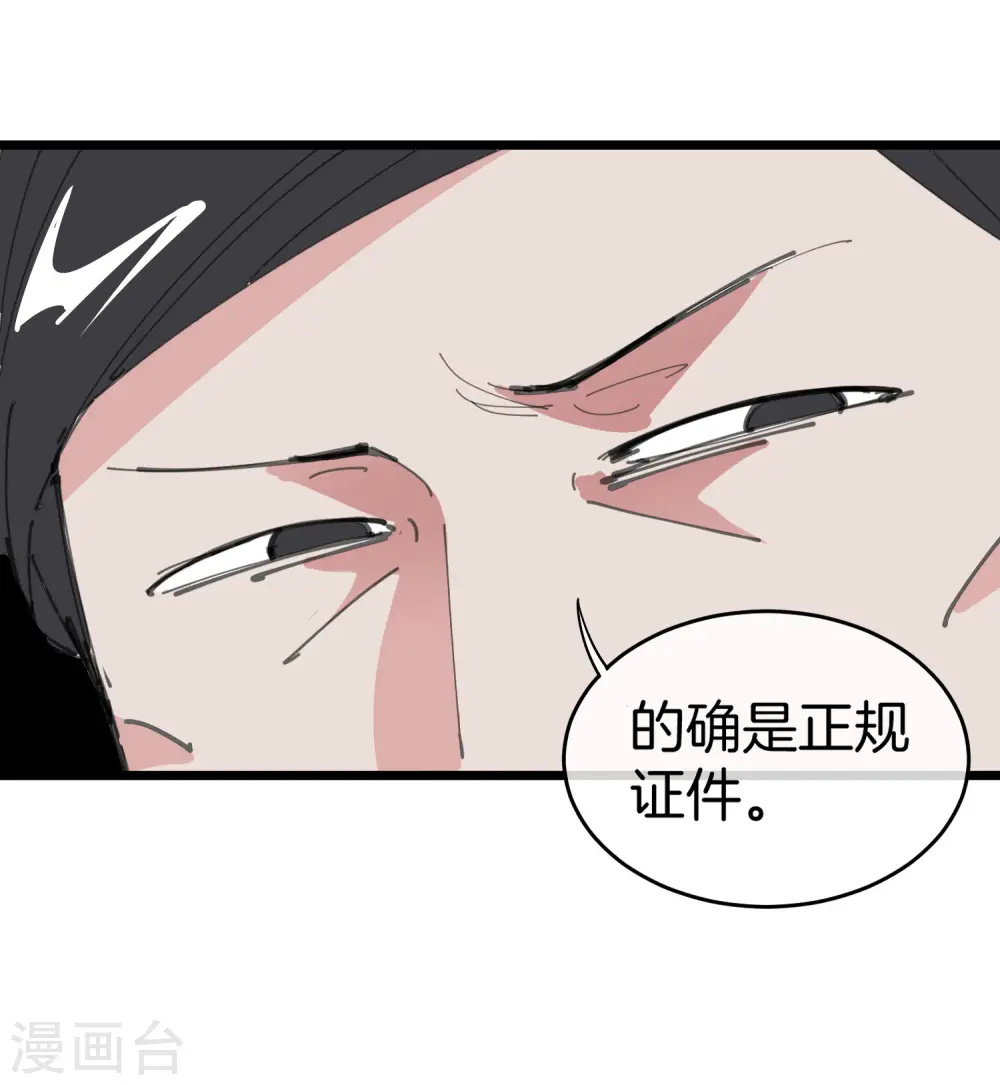番外2 关于我结婚这件小事4