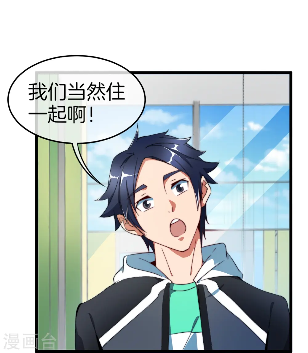 第93话 大学生的糜烂生活21