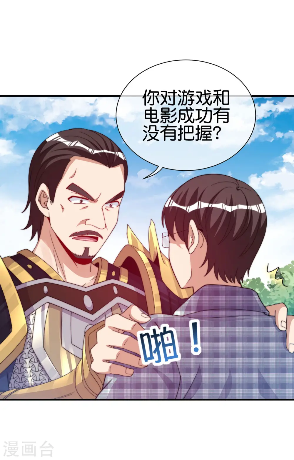 第268话 《狼鸭榜》和《哀余年》28