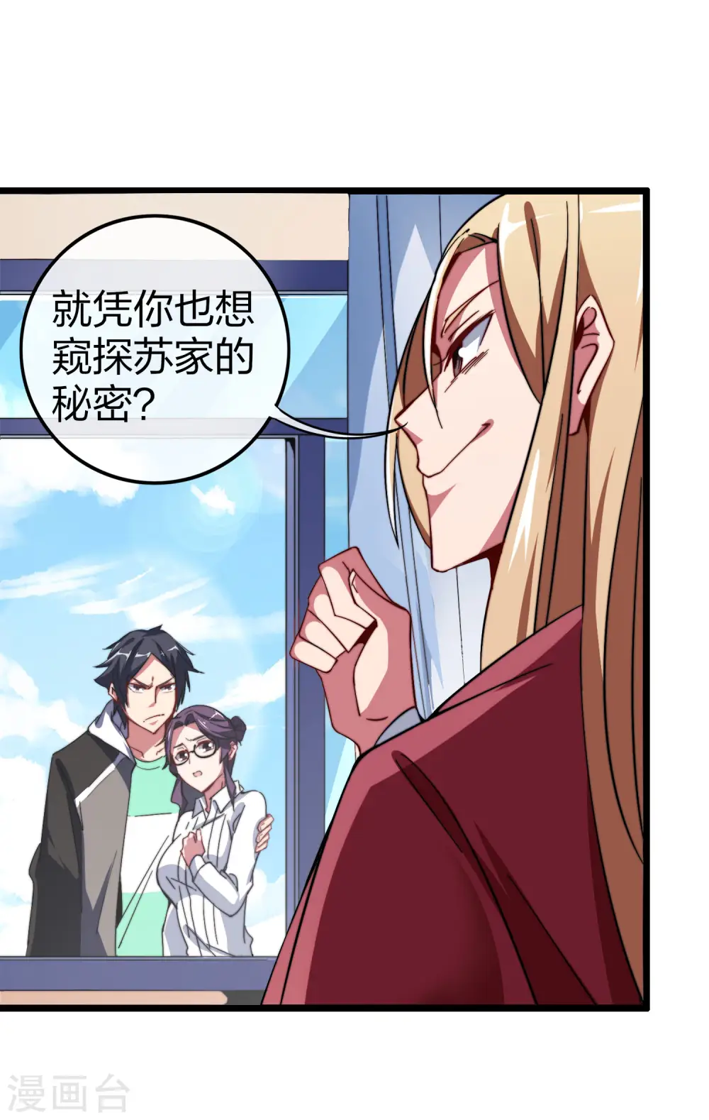 第42话2 天天林是我最爱的老板大人！12