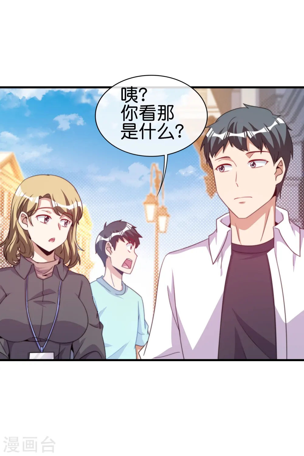 第248话 全体起立！向林总致敬！24