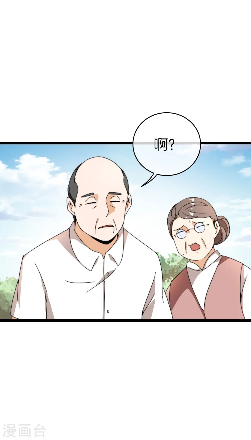 第146话 老大爷不讲武德19