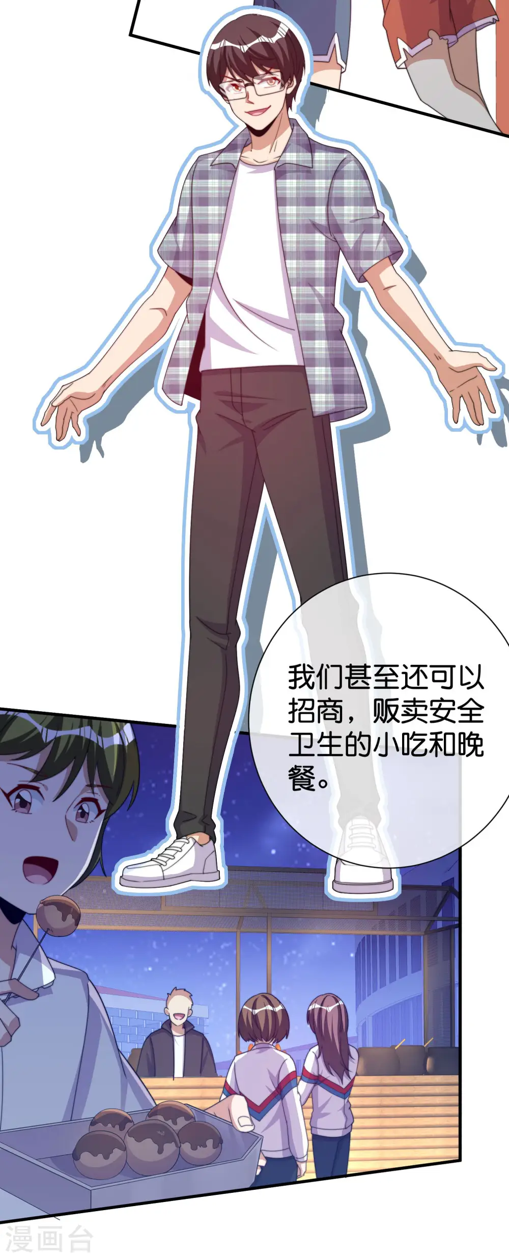 第283话 听君一席话如听一席话33