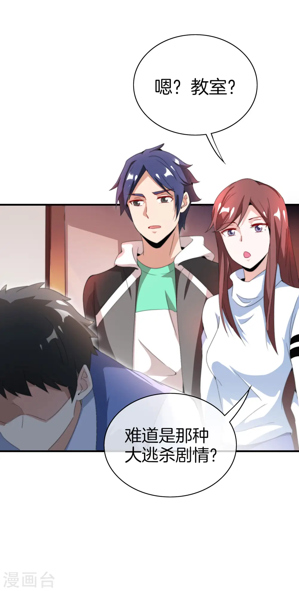 第164话 在鬼屋里穿JK23