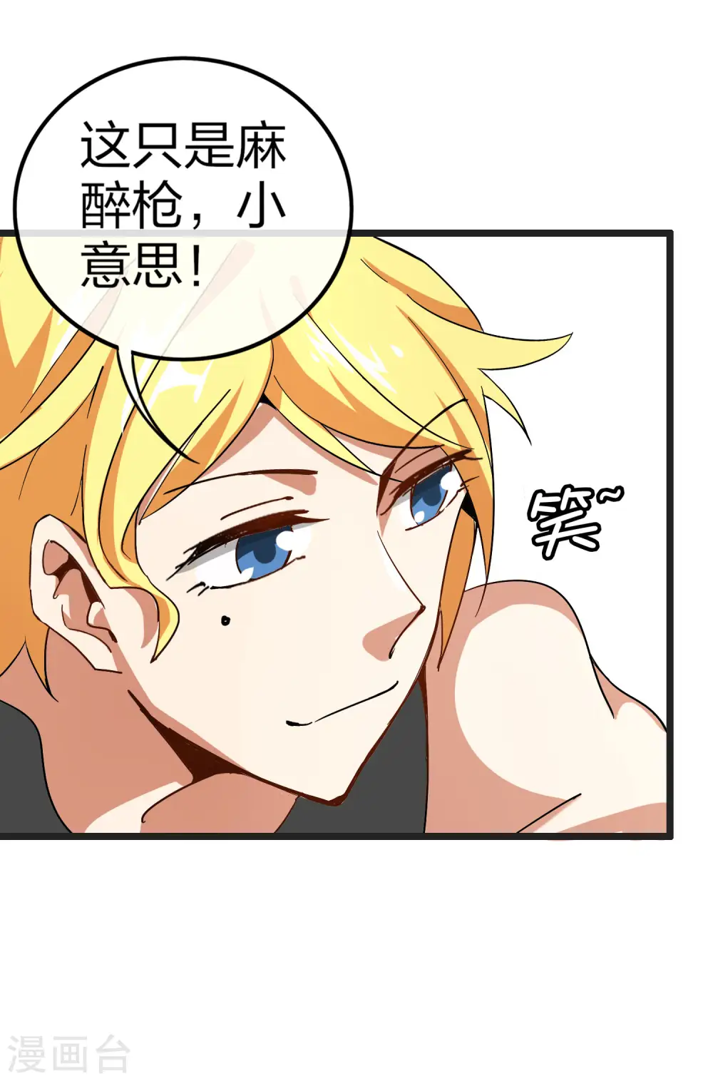 第41话1 林天的惊天布局！36