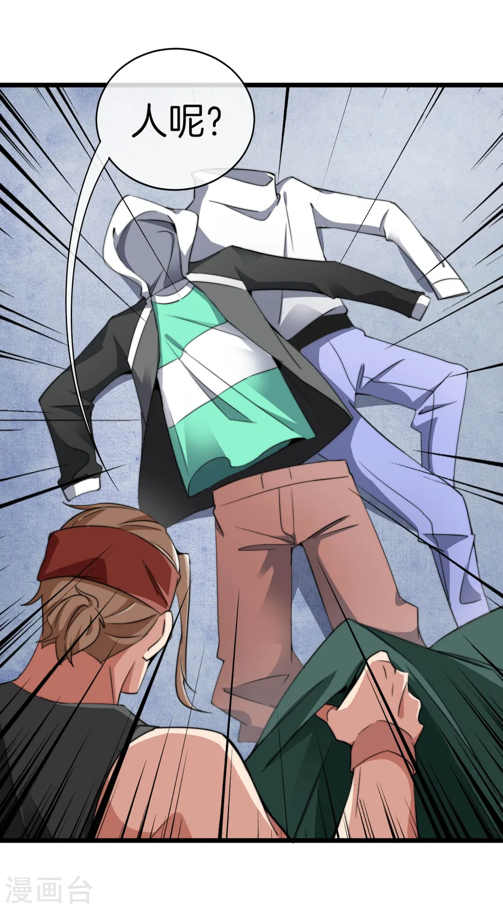 第74话 落地成盒16