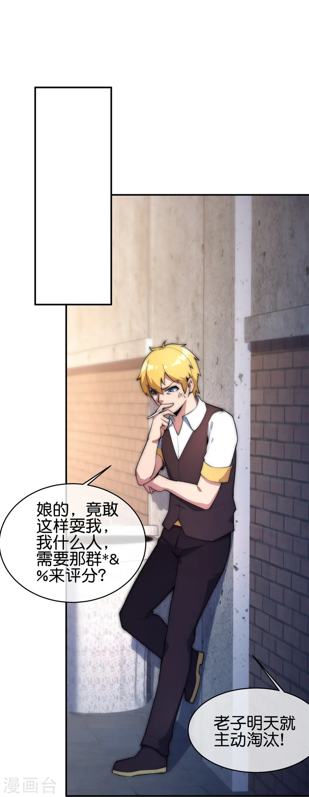 第310话 节目效果很好30