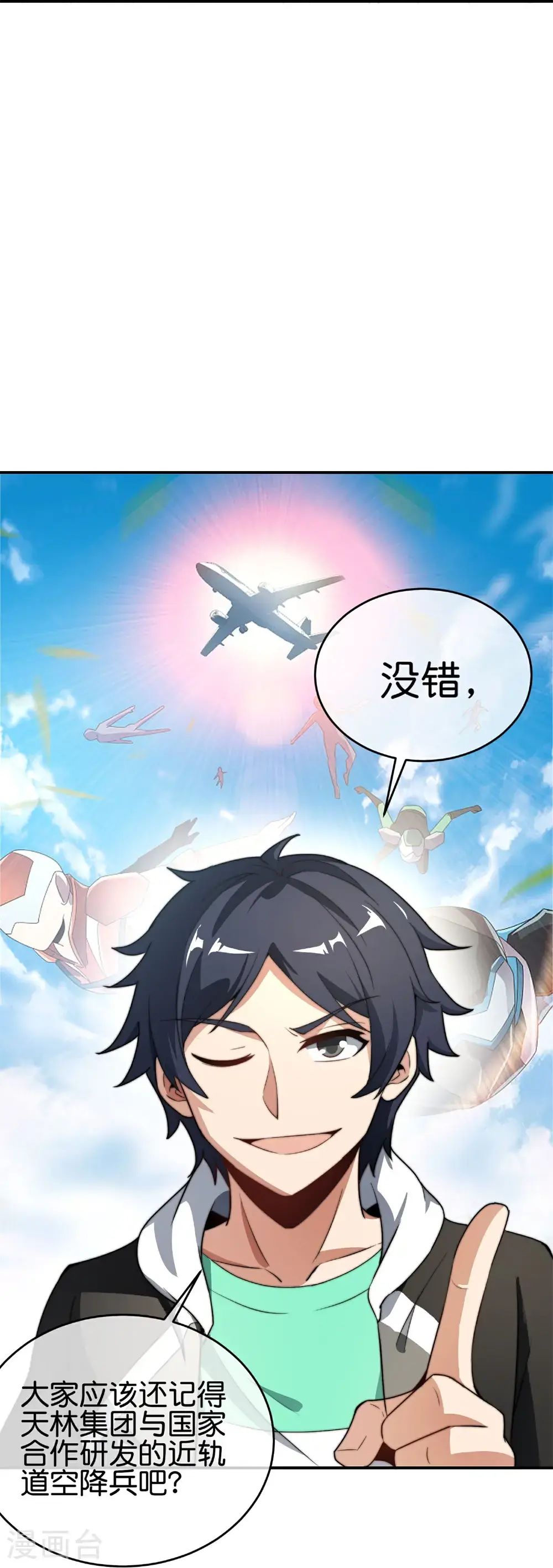第321话 众所周知，这是最花钱的！36