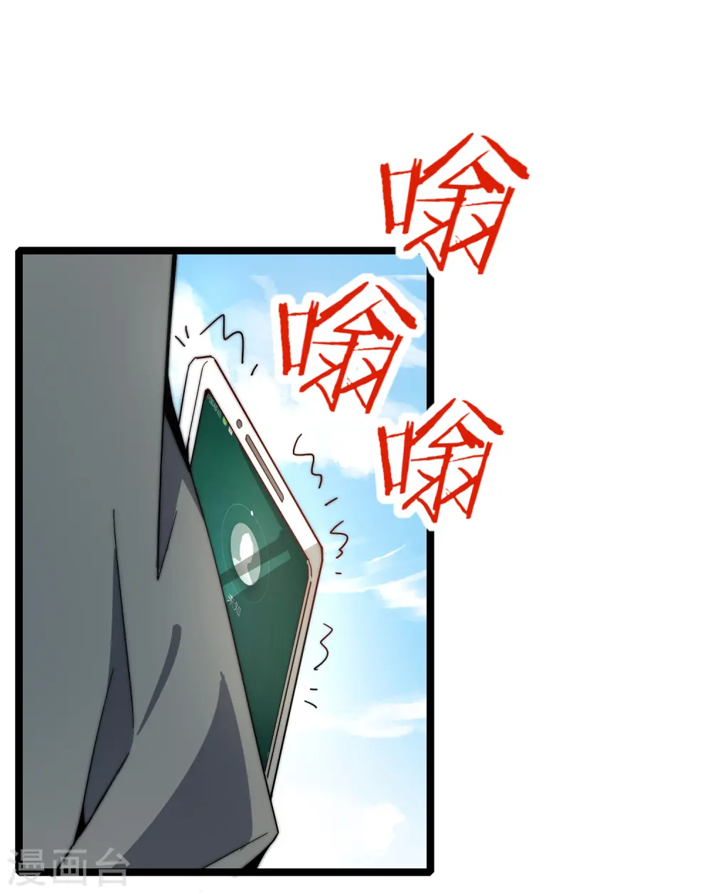 第57话 丐帮办事！29