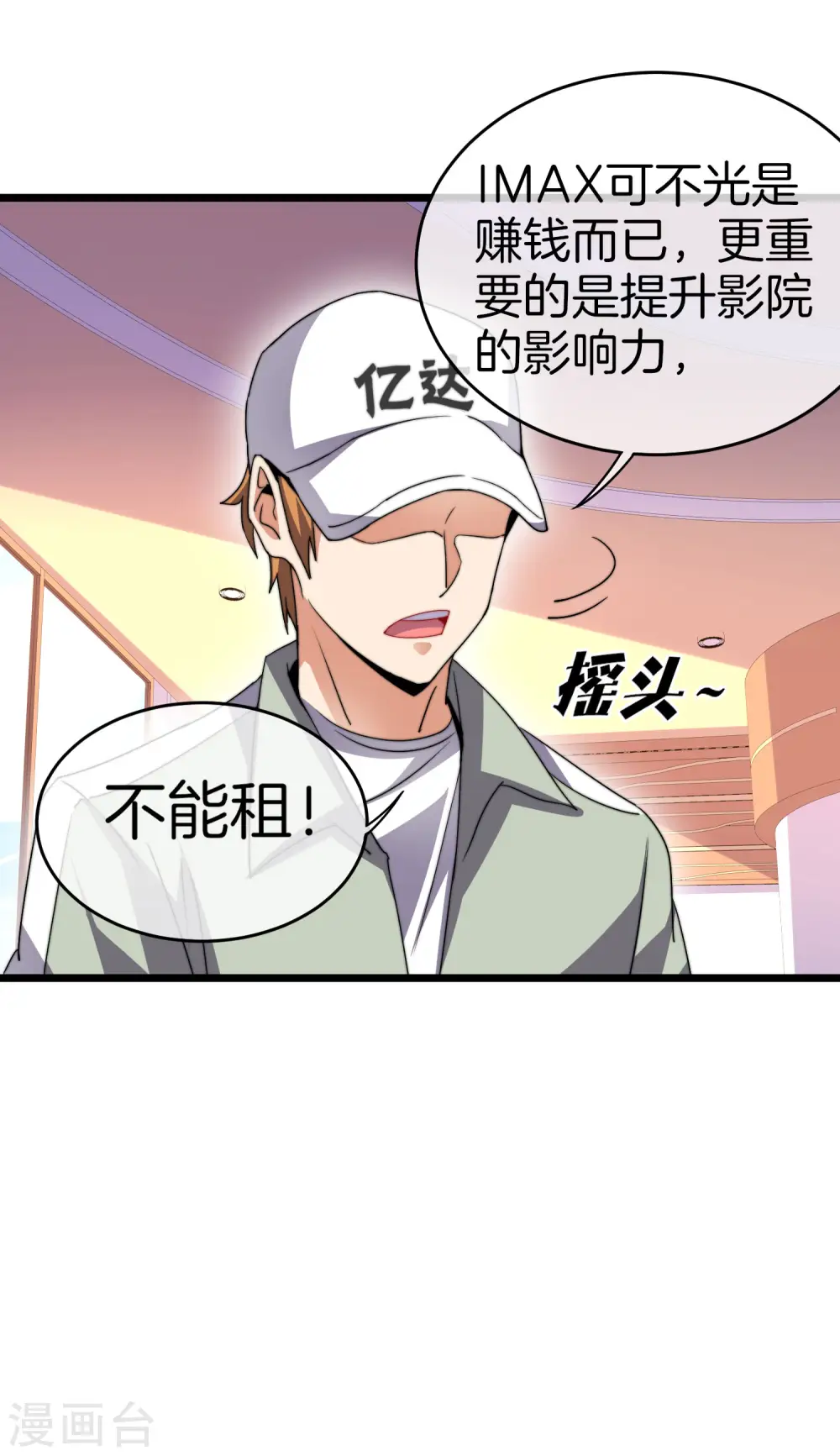 第106话 做战队嘛，配置要拉满！5