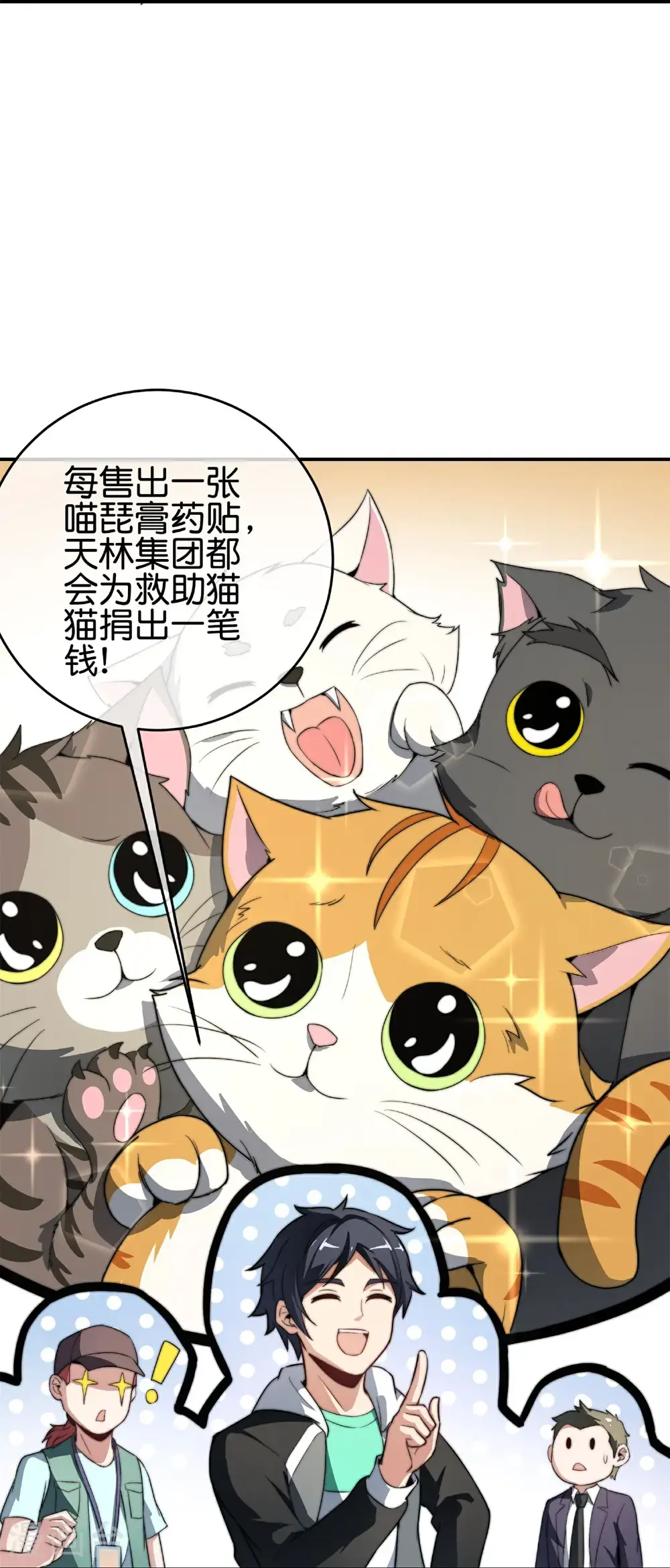 第321话 众所周知，这是最花钱的！20