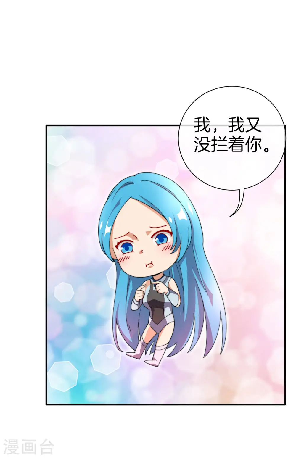 第159话 这波啊，林总这波在大气层29