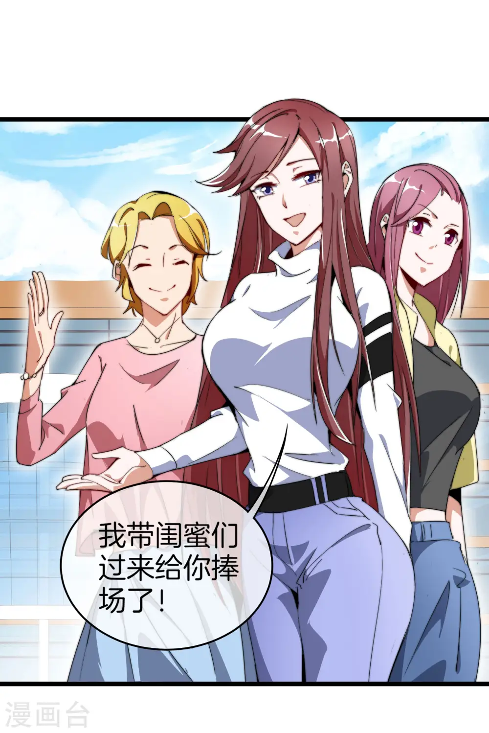 第83话 这可不在我的计划内！28