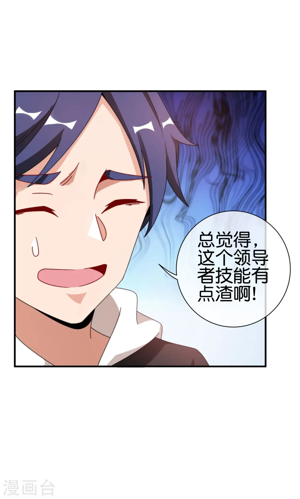 第204话 渣男的眼神16