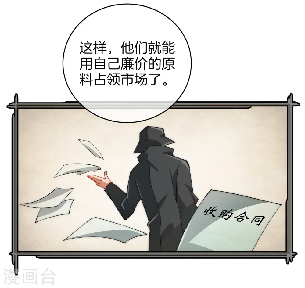 第71话 土匪是一个很有前途的职业！29