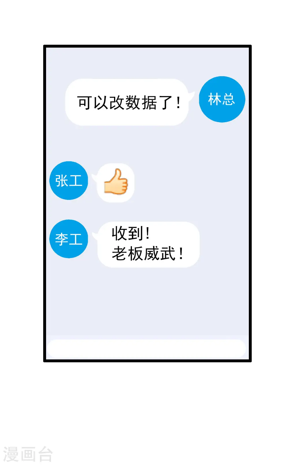 第40话3 充值，会让你变得更强！15