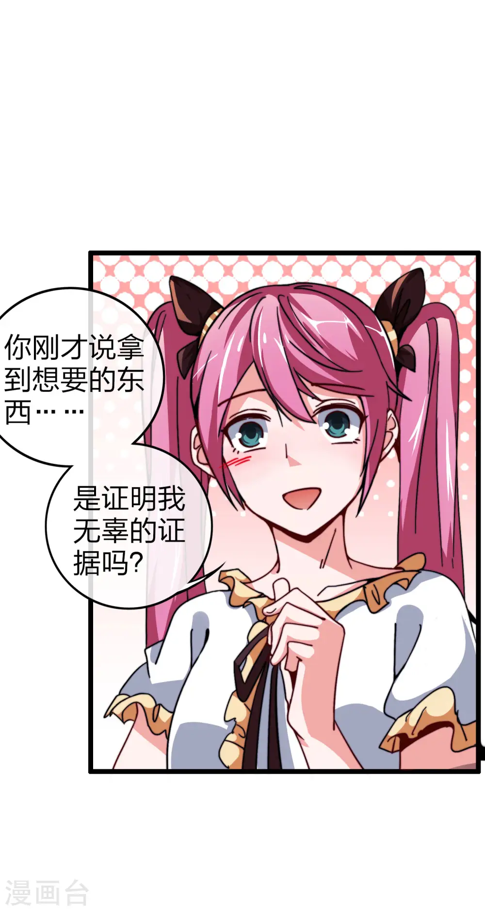第40话3 充值，会让你变得更强！18