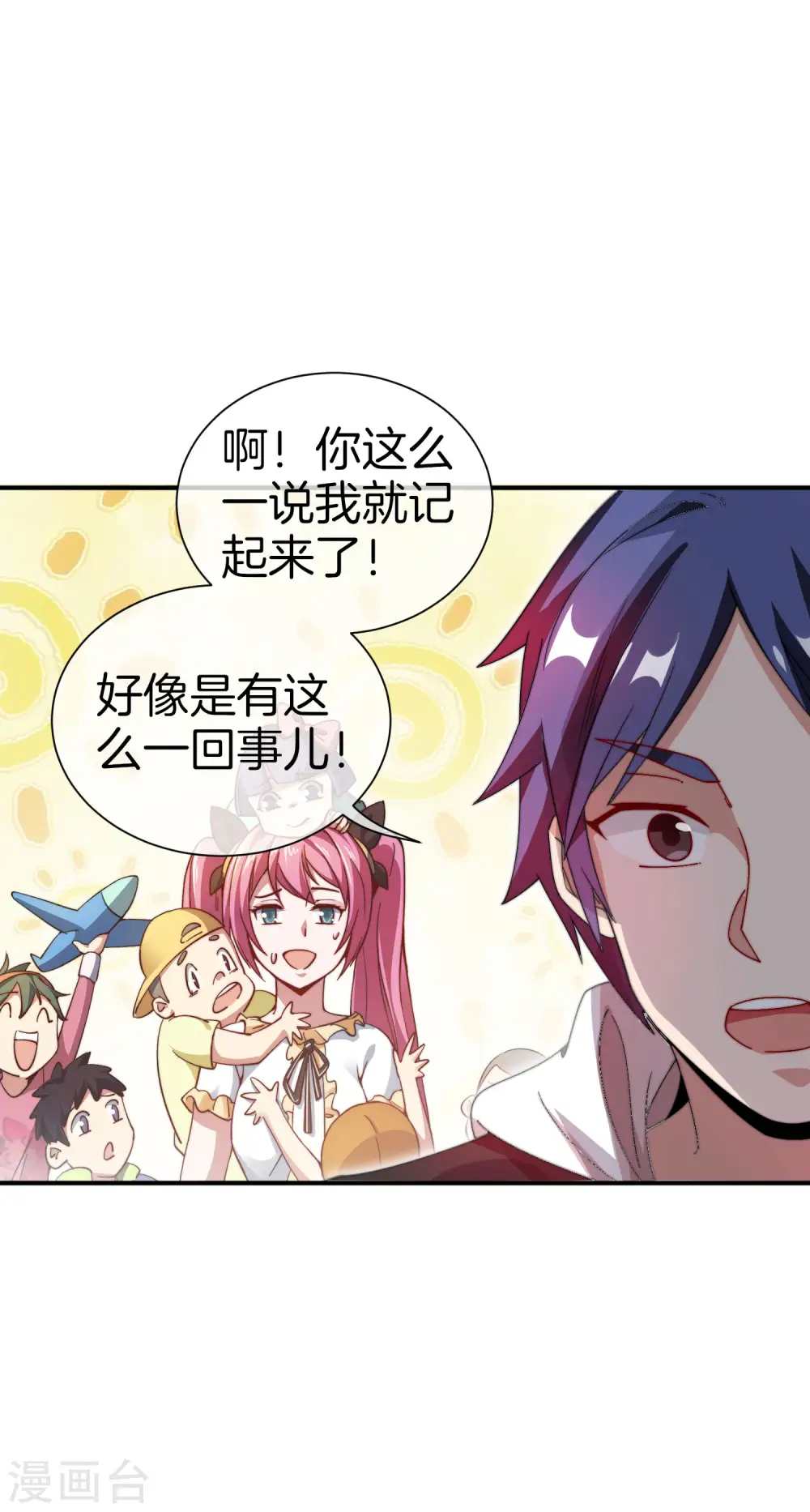 第171话 我，林天，终于亏损啦！27