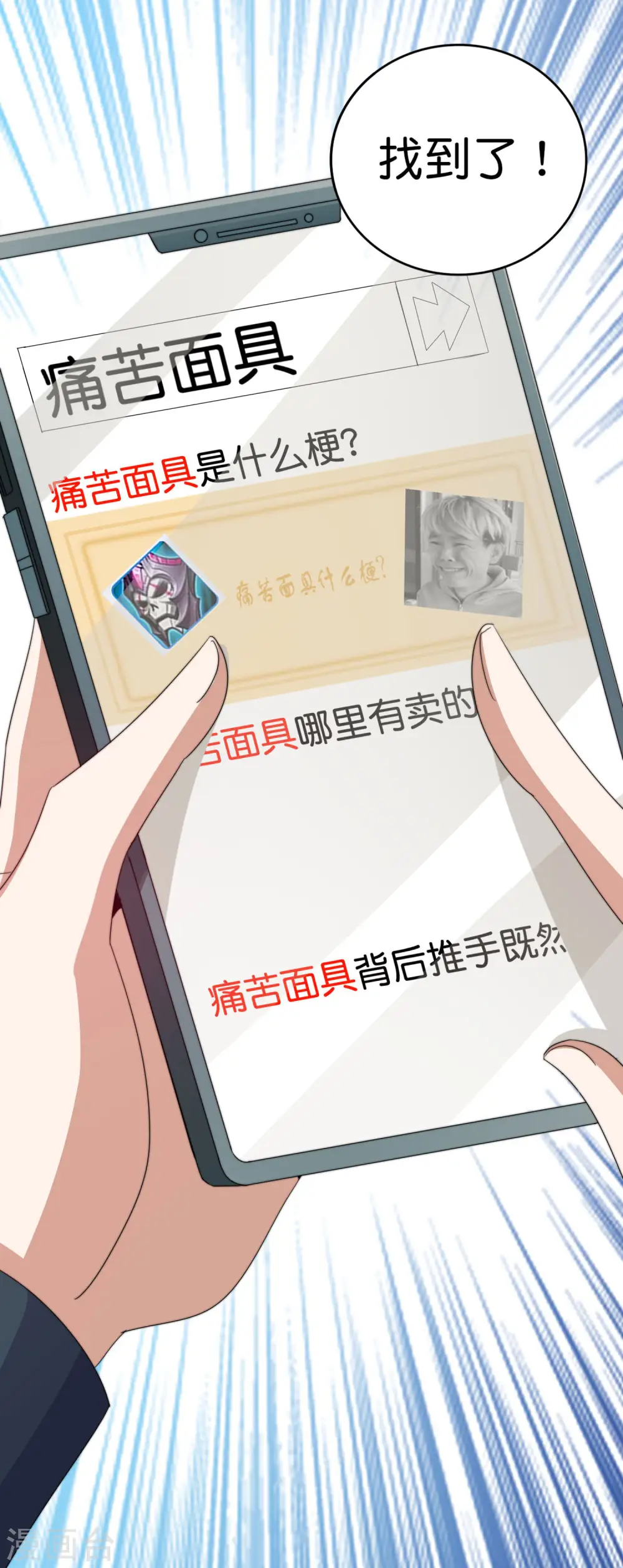 第255话 林总真是深不可测！27