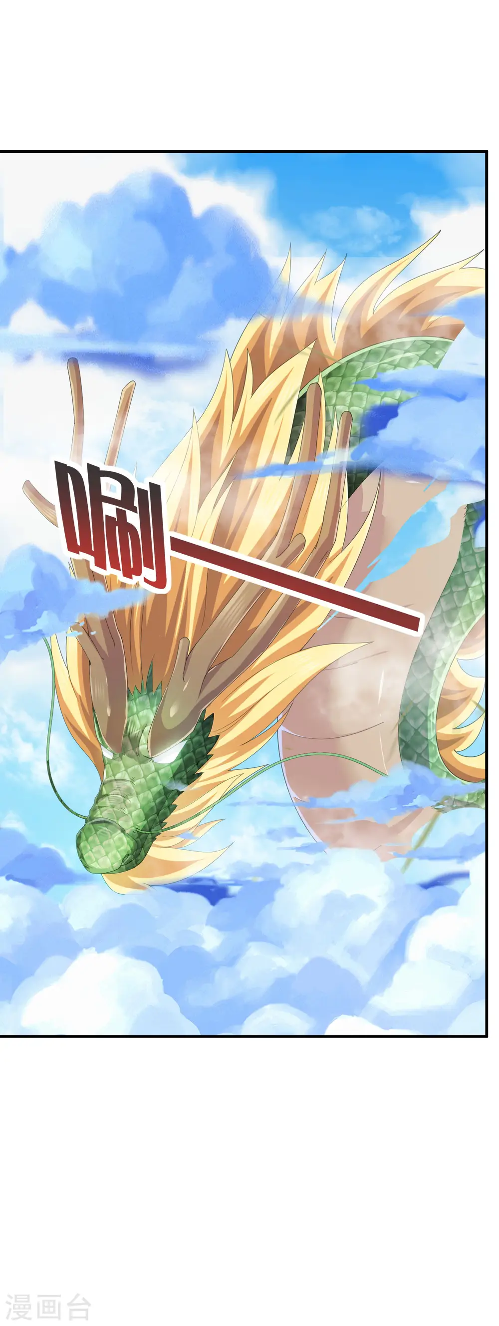 第238话 战斗空竹！19