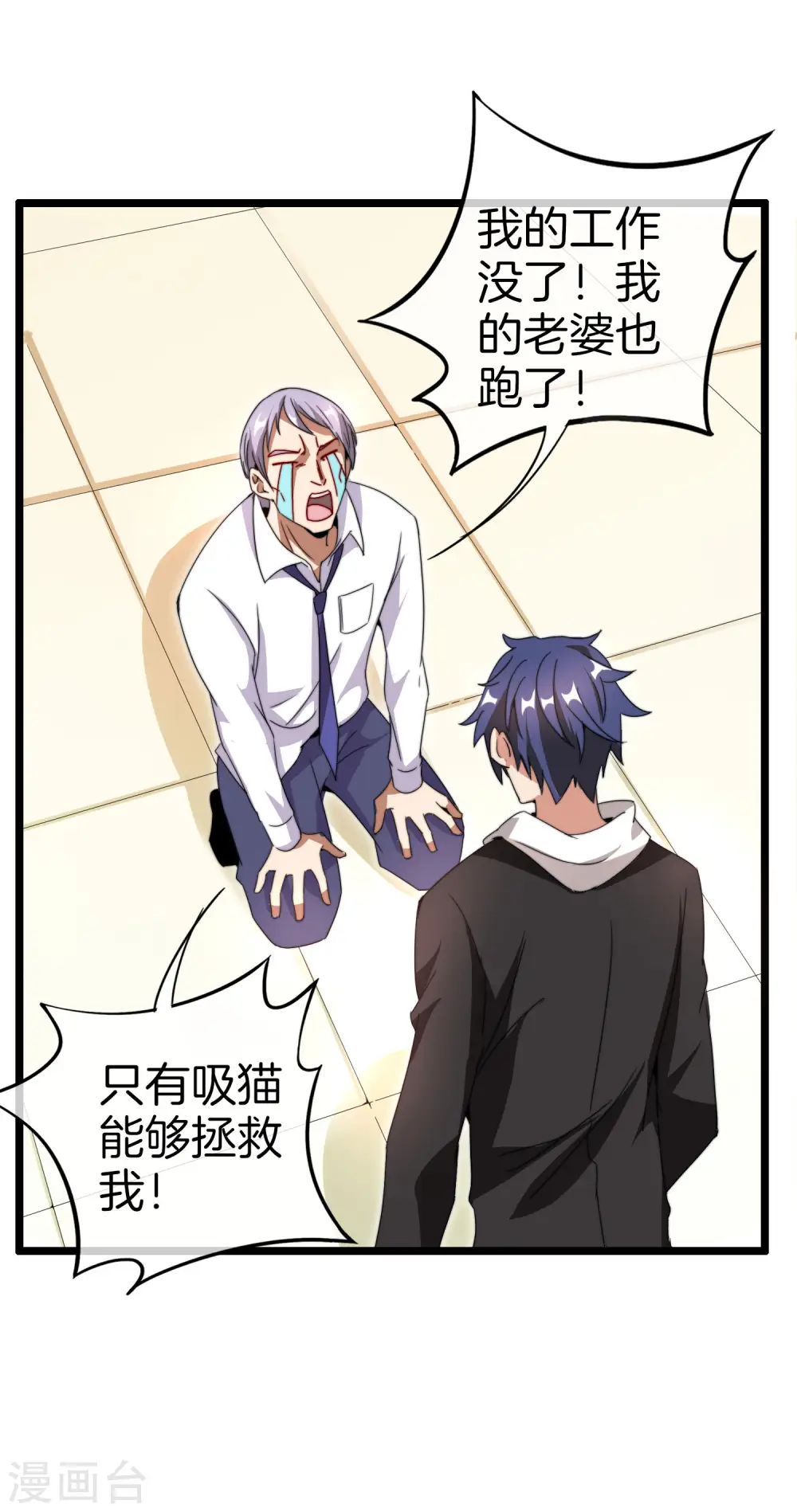 第128话 请问？做人为什么要奋斗？14