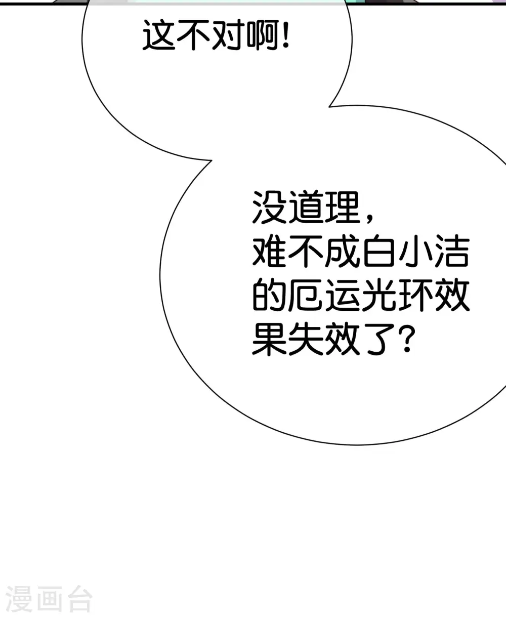 第290话 偷偷加班真刺激！6