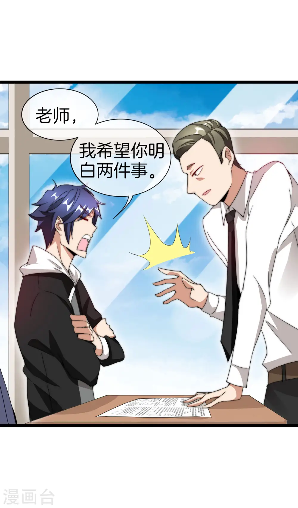 第116话 没有作弊的人生是不完整的！21
