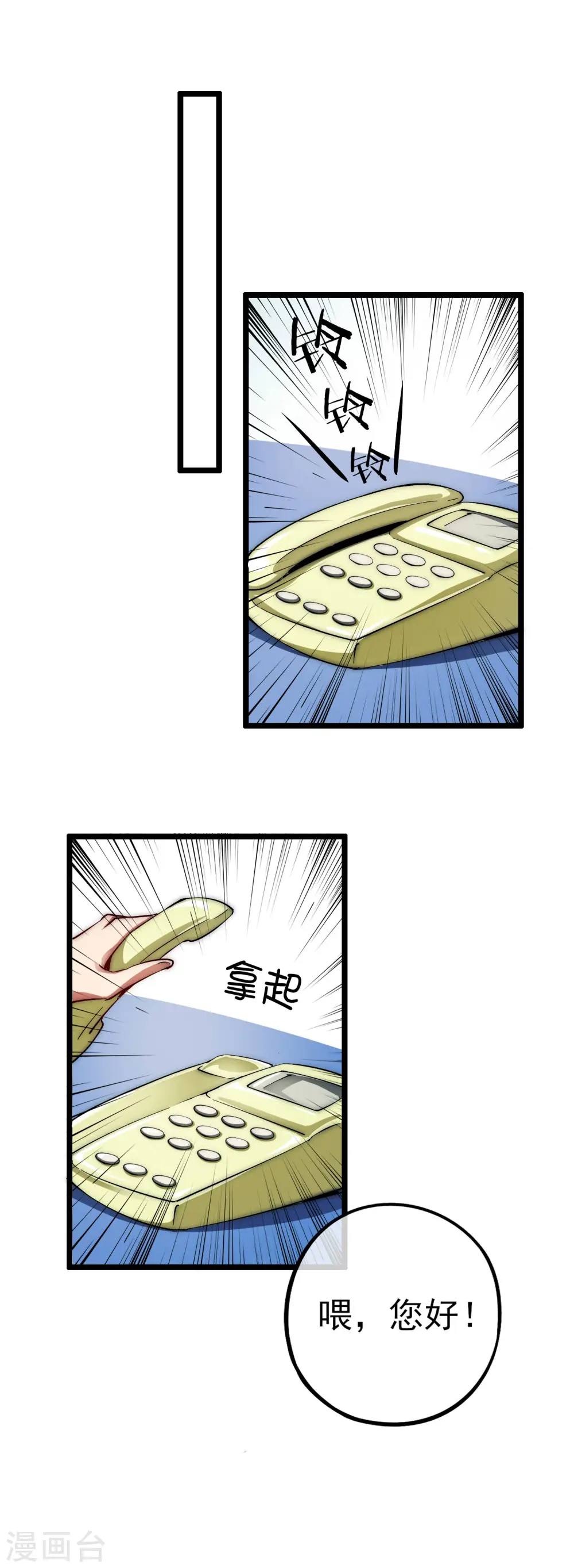 第12话 胜利的秘诀30