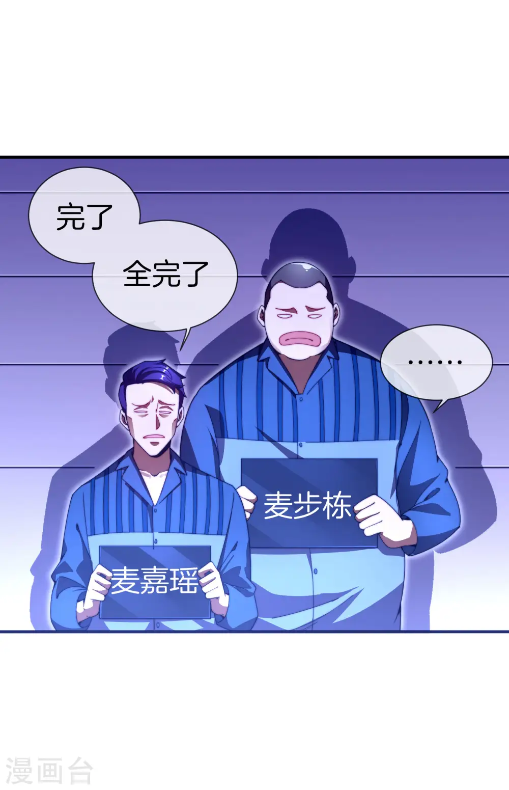 第150话 林天开办传销组织？！1