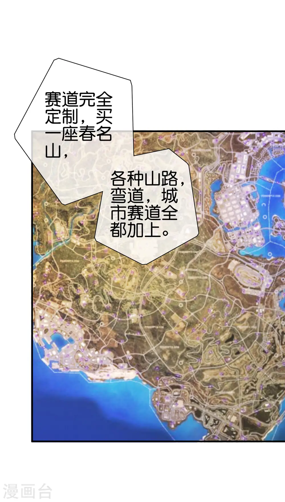 第195话 你就是最纯富二代！37