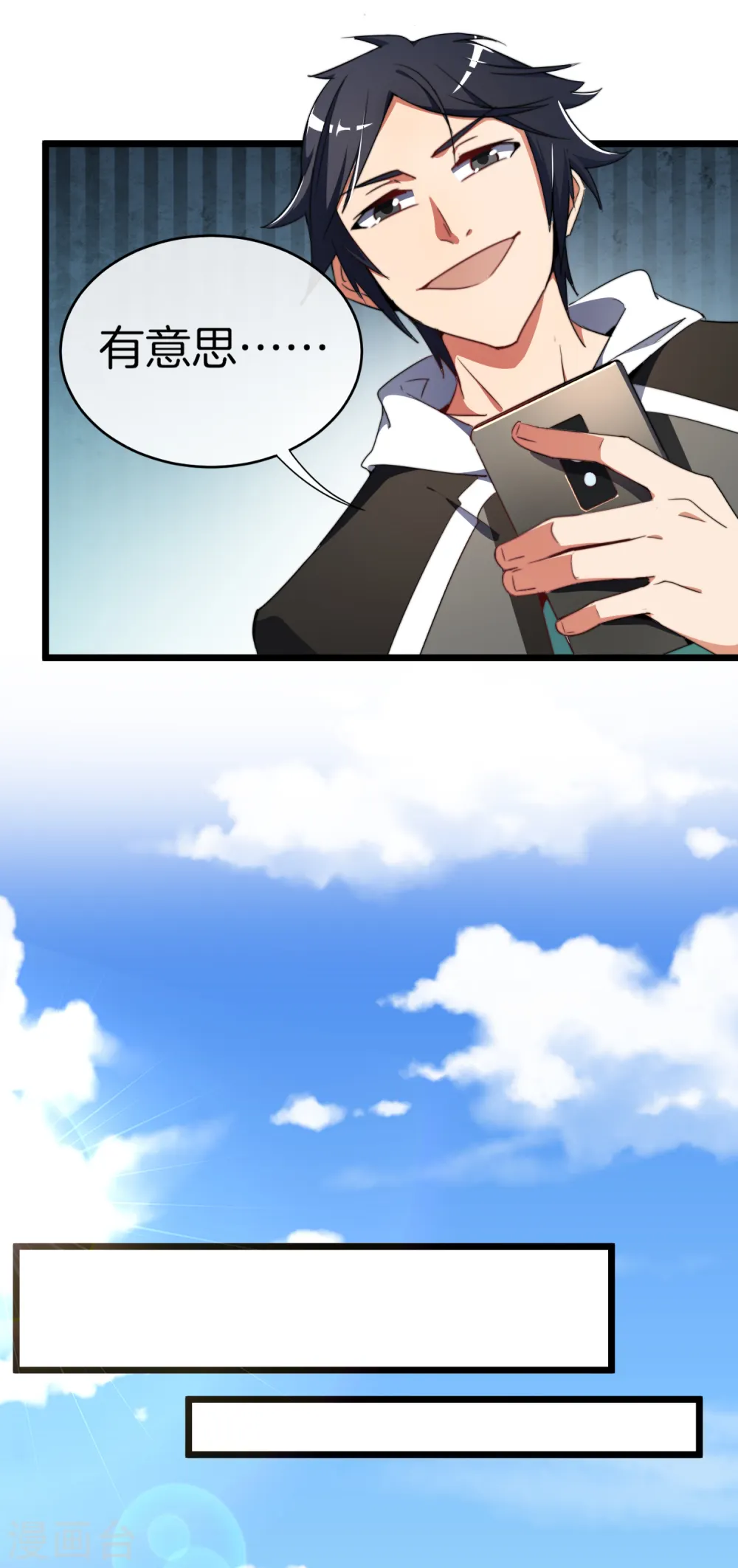 第72话 土豪的极限游戏开始！19