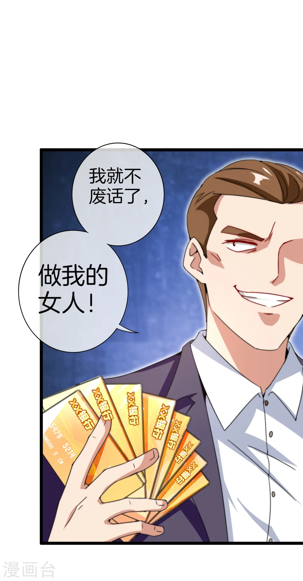 第133话 兵王VS霸道总裁？32