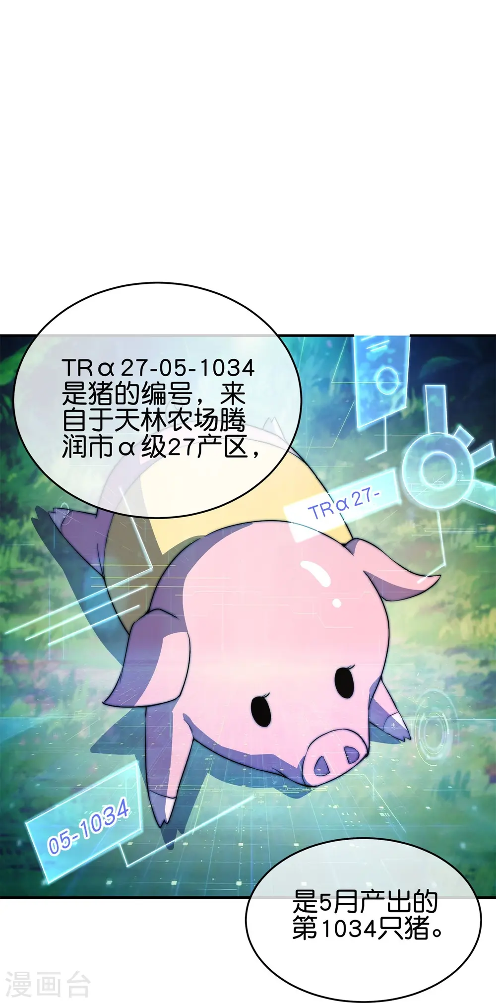第314话 你必须付出代价！12