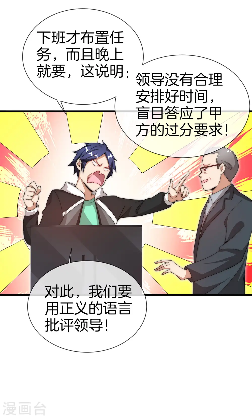 第150话 林天开办传销组织？！25