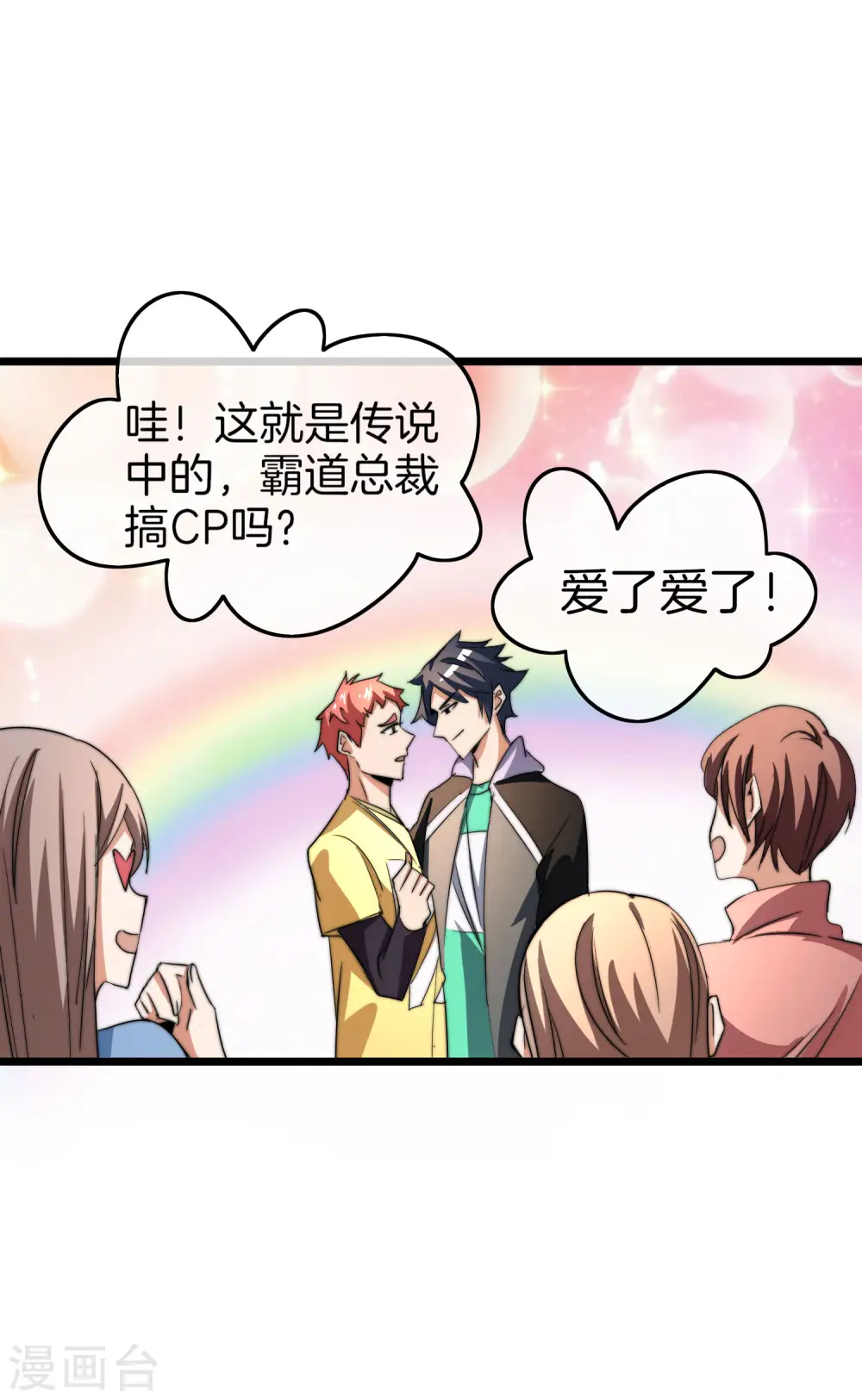 第86话 四舍五入给你一千万！39