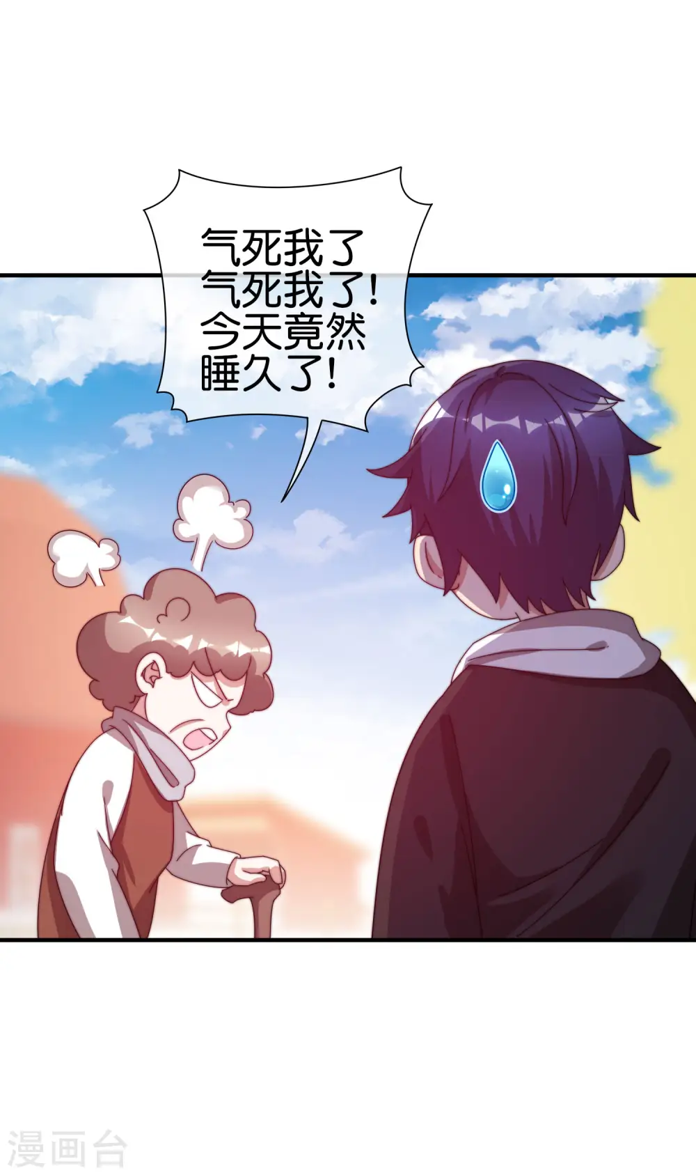第202话 暗影曼第一季，开播29