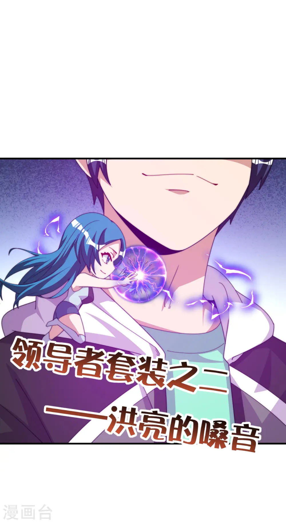 第253话 痛苦面具9