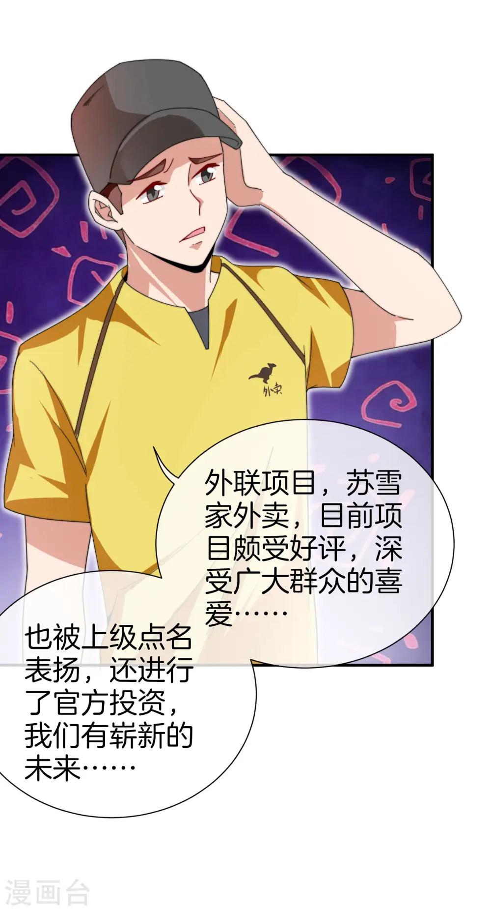第171话 我，林天，终于亏损啦！17