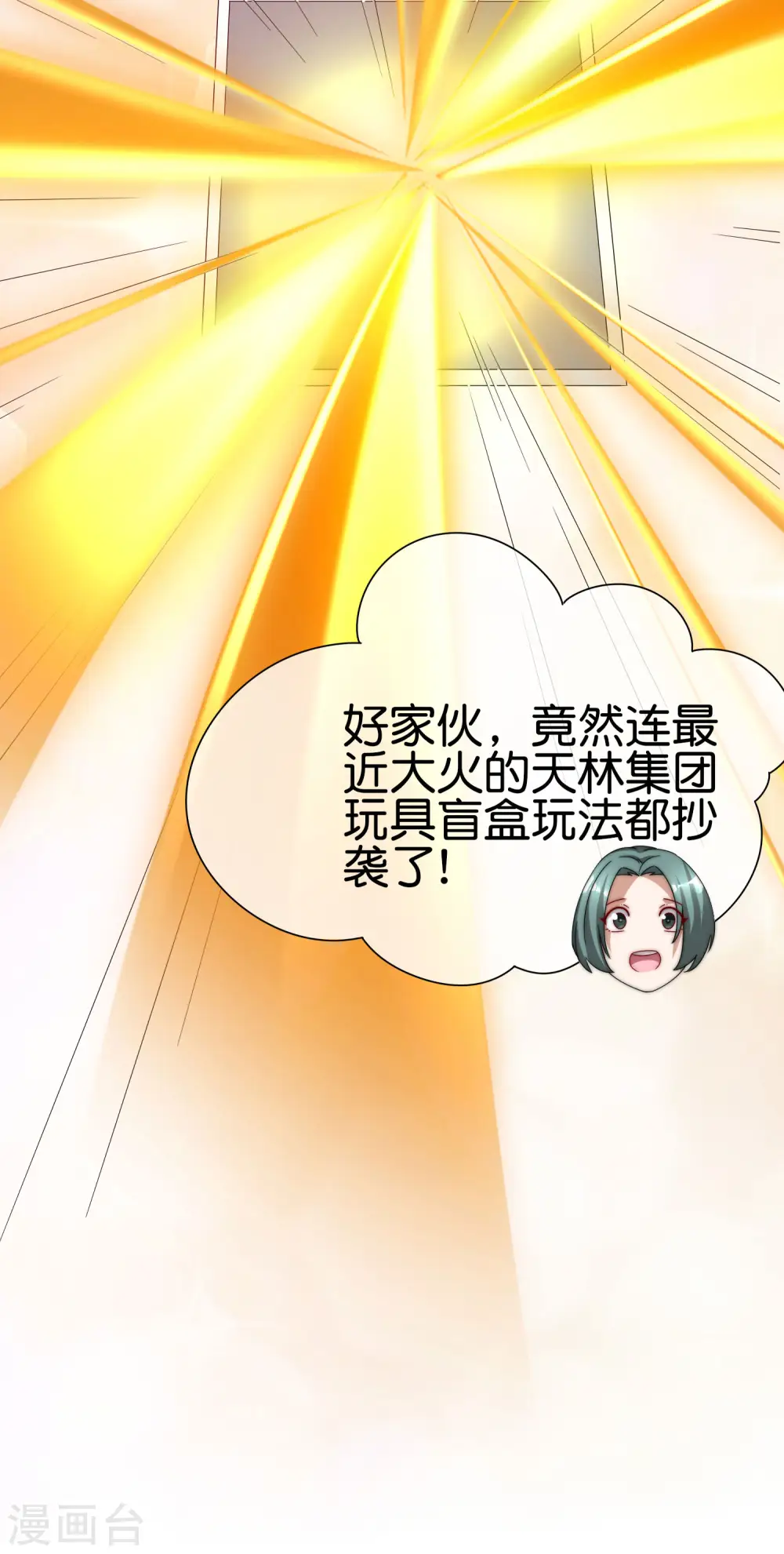 第196话 你管这叫赛车？！28