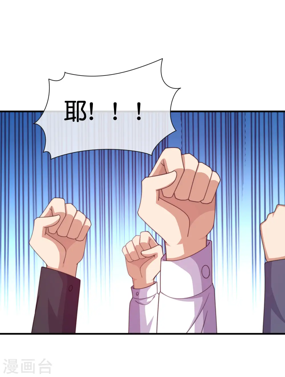 第290话 偷偷加班真刺激！25