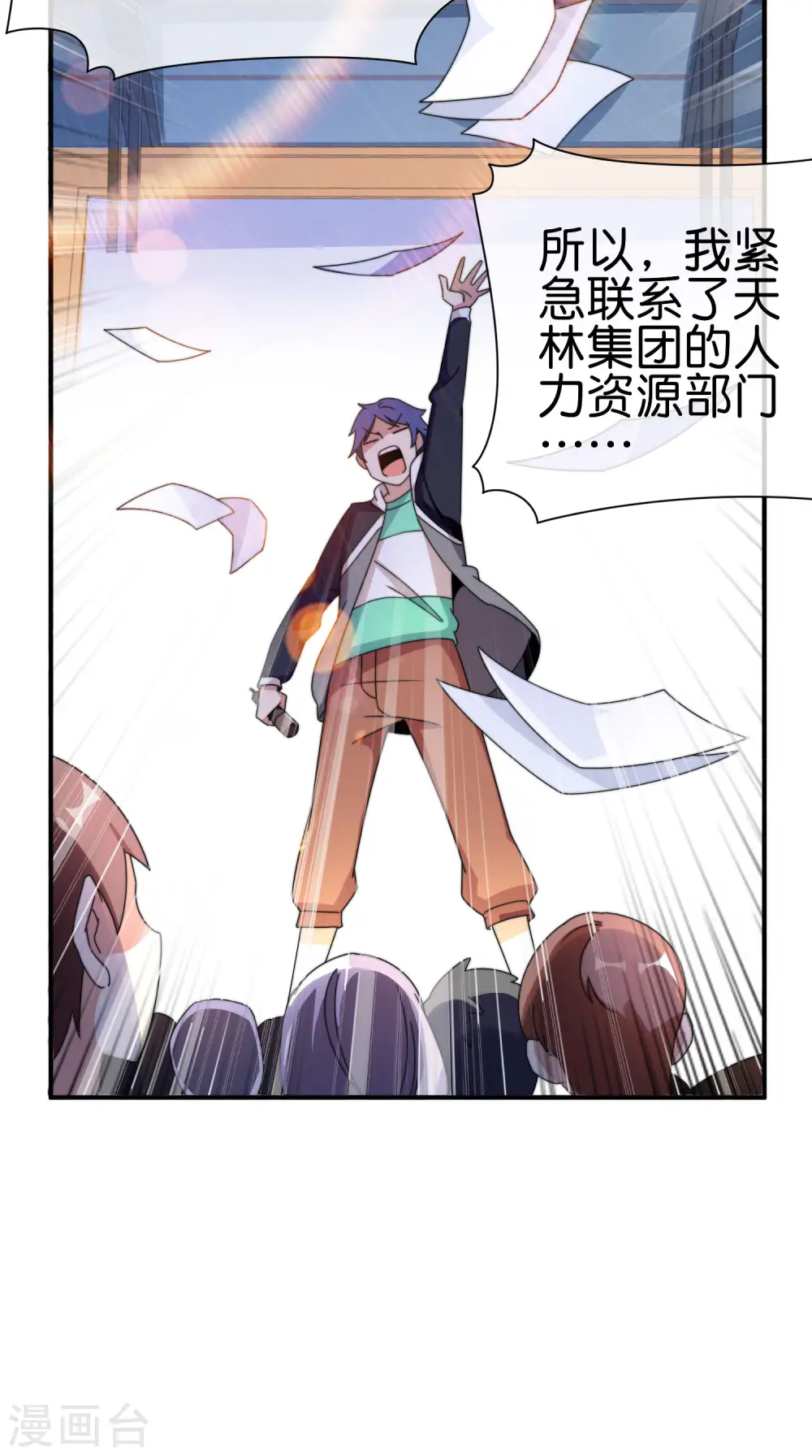 第204话 渣男的眼神28