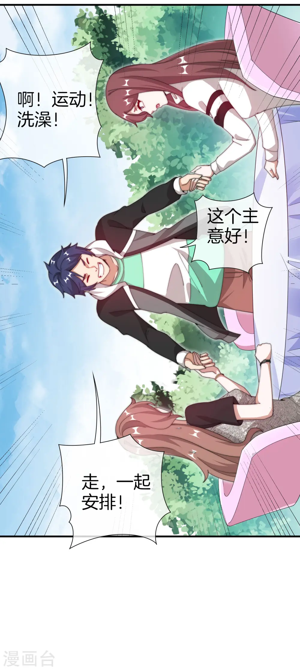 第160话 名为金钱的滤镜！27